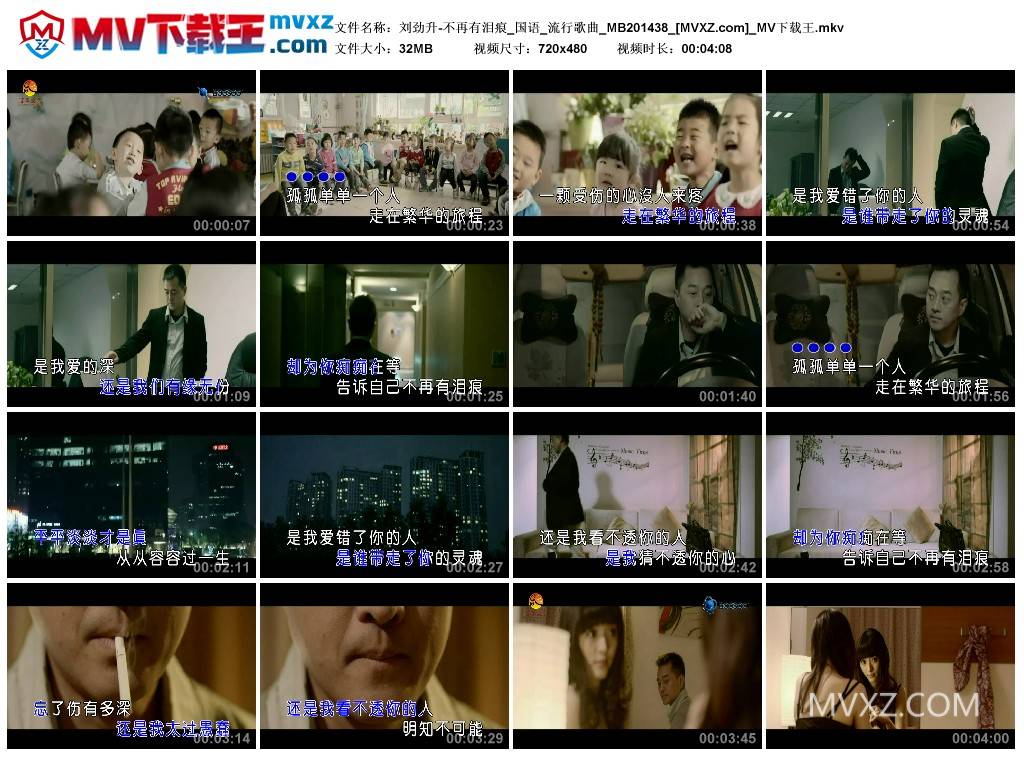 刘劲升-不再有泪痕_国语_流行歌曲_MB201438